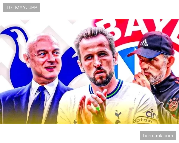 凯恩加盟拜仁:战术价值与转会得失解析